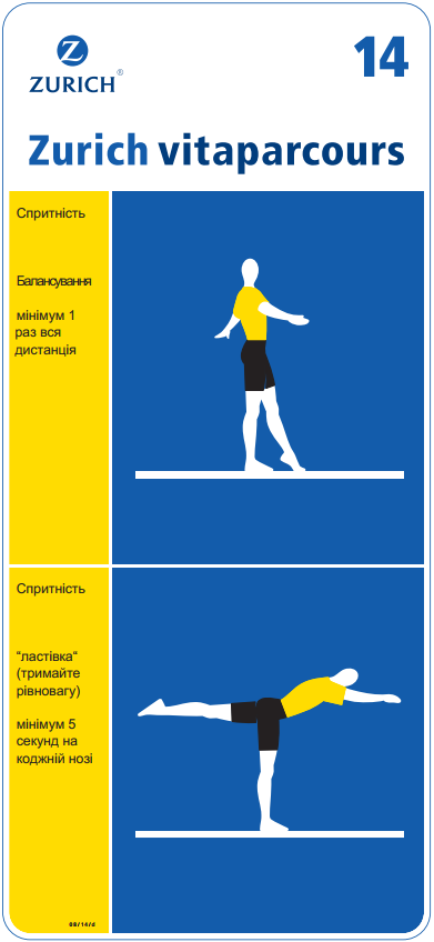 Вправа 14